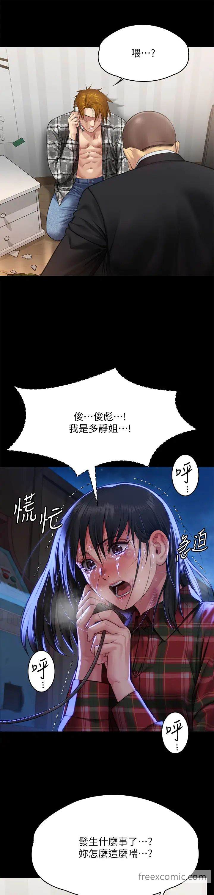 68P - 傀儡