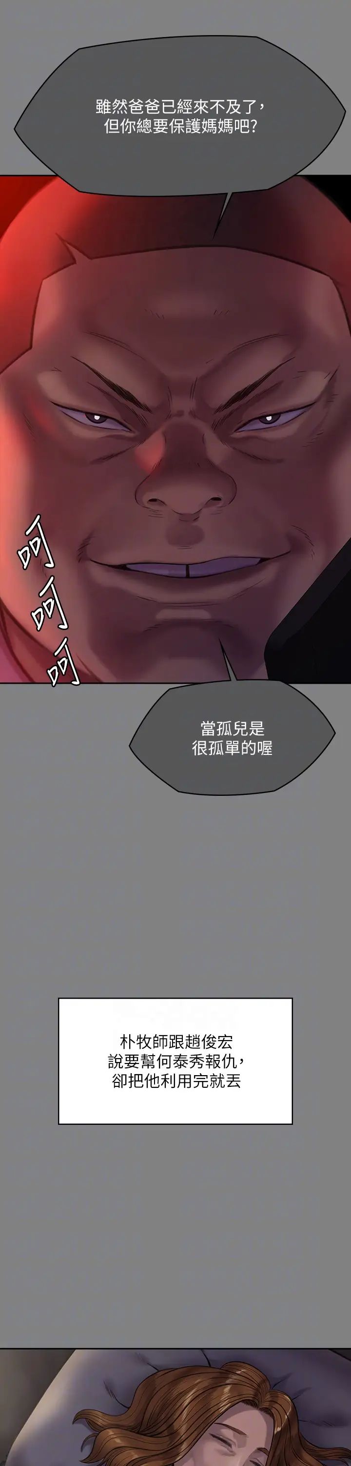 6P - 傀儡