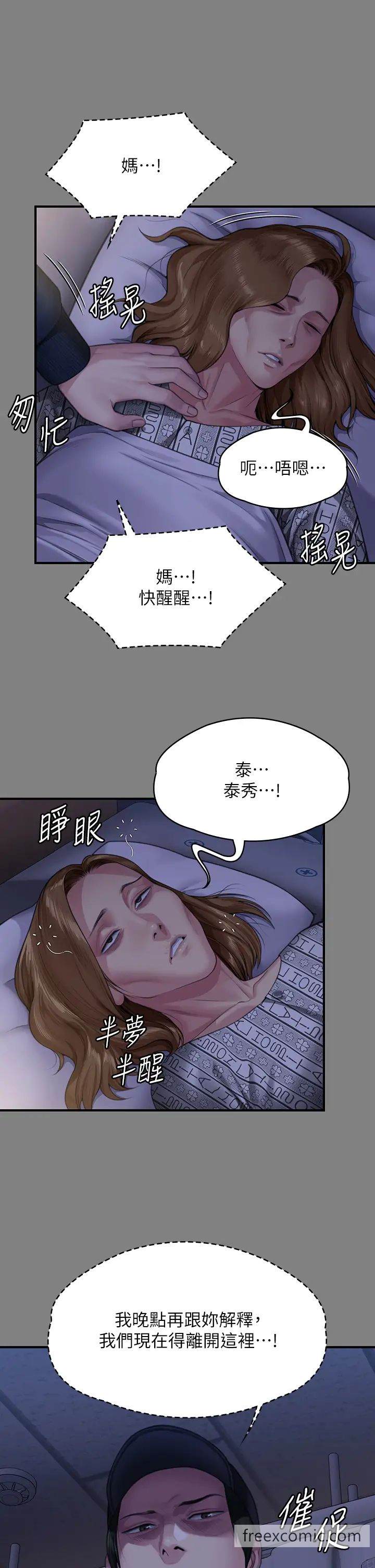 8P - 傀儡