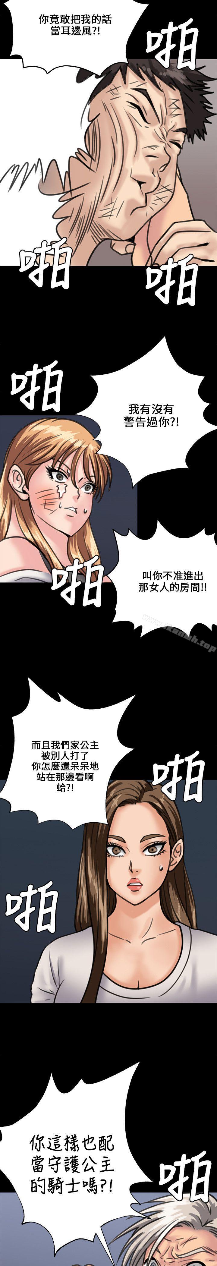 30P - 傀儡