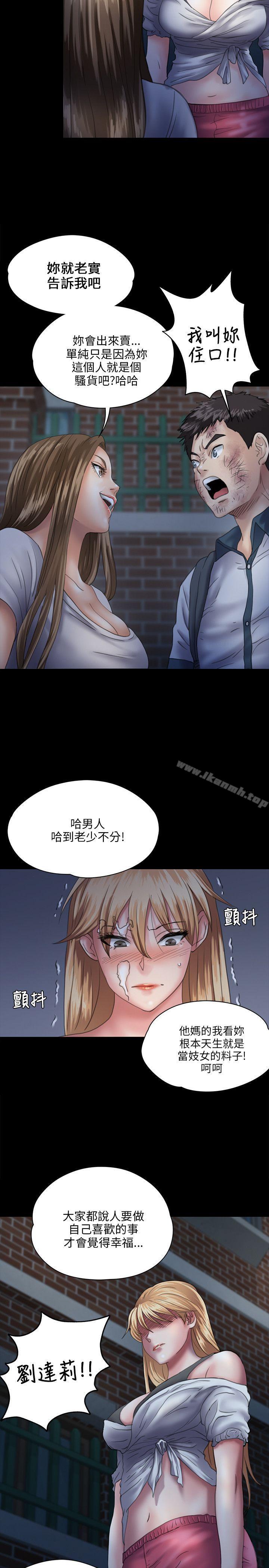 8P - 傀儡
