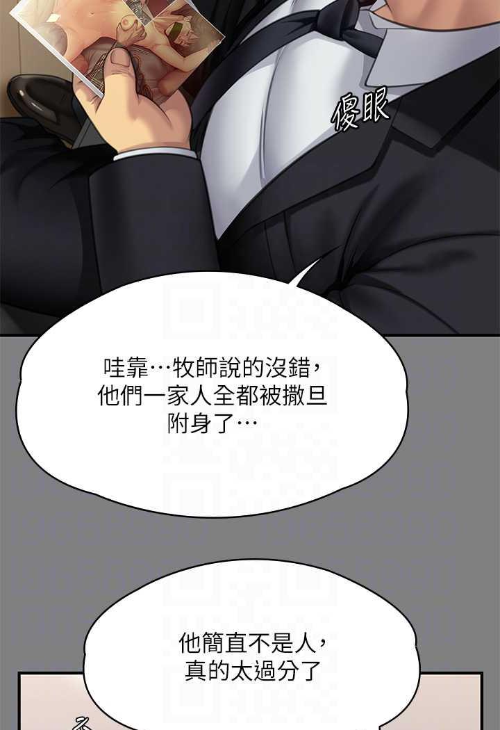 25P - 傀儡