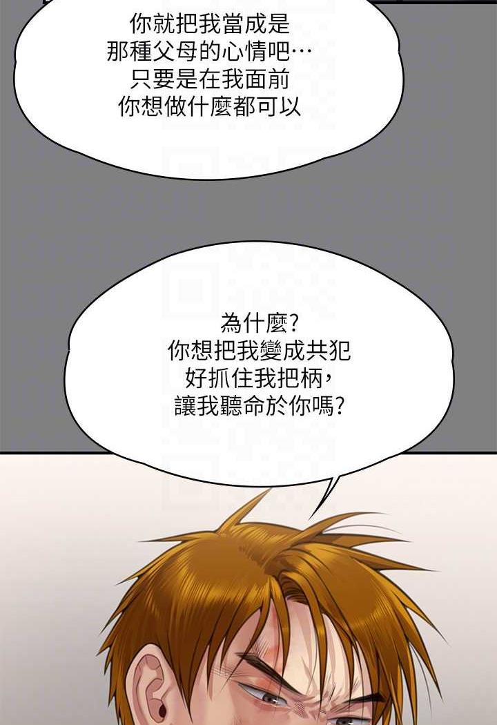 37P - 傀儡