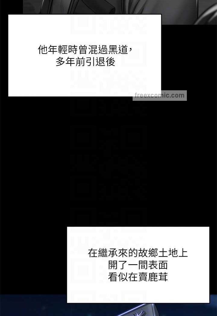 59P - 傀儡