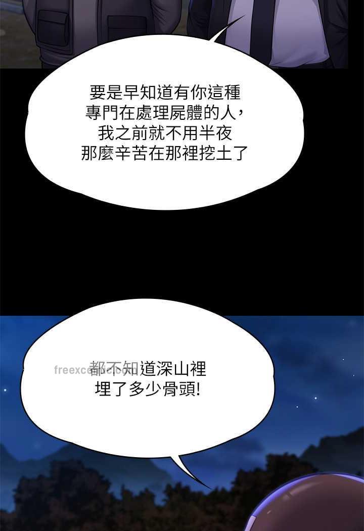 63P - 傀儡
