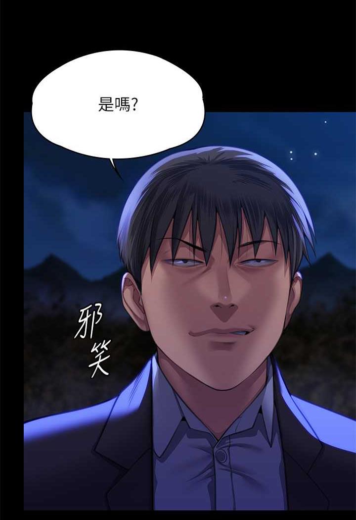 97P - 傀儡