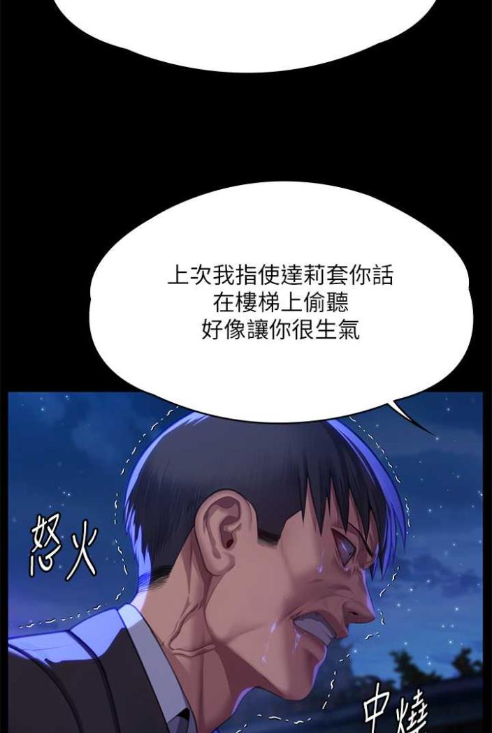 19P - 傀儡