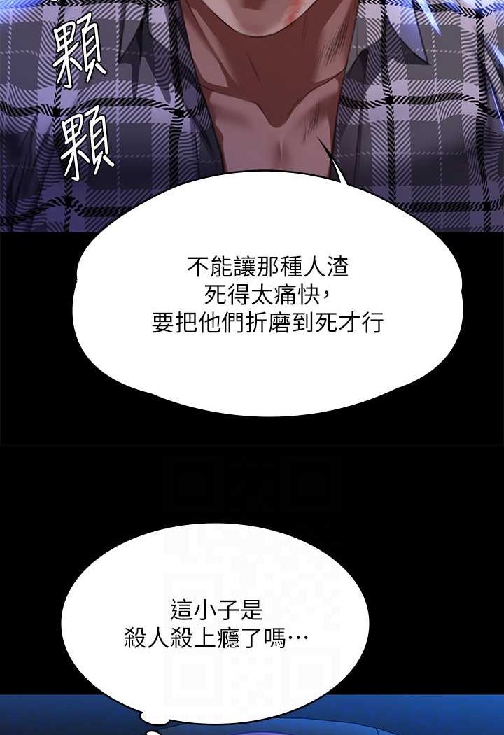 23P - 傀儡