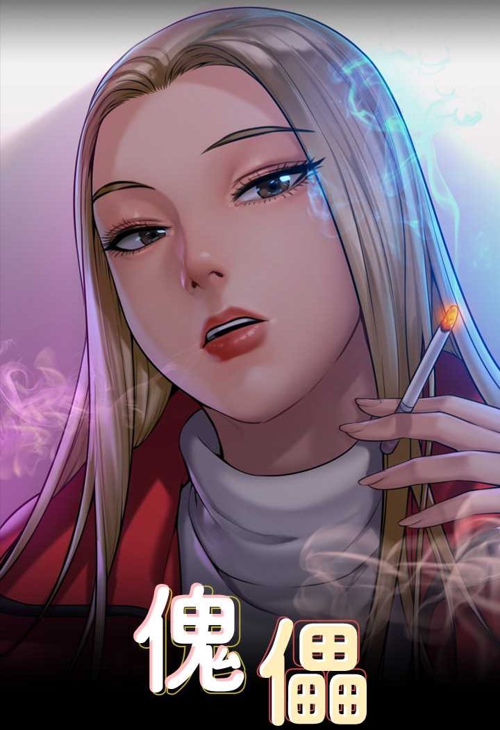 8P - 傀儡