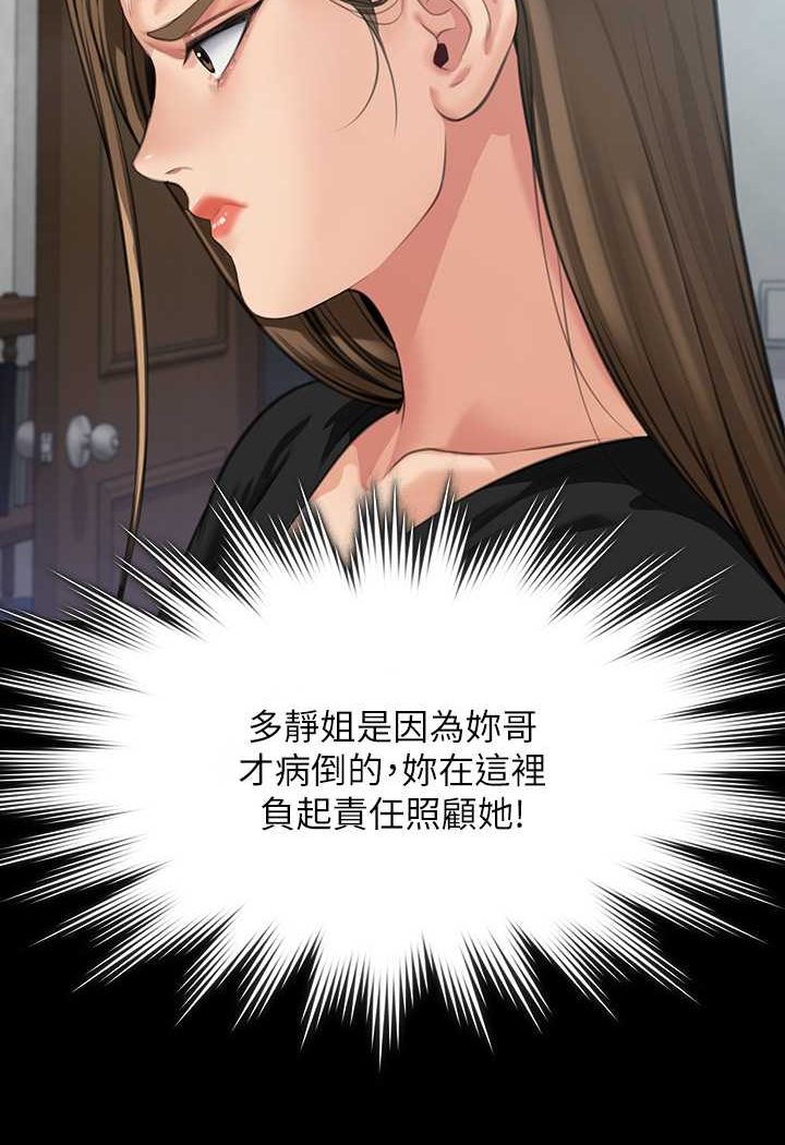103P - 傀儡