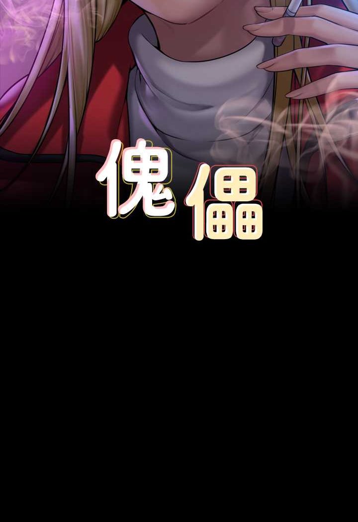 10P - 傀儡