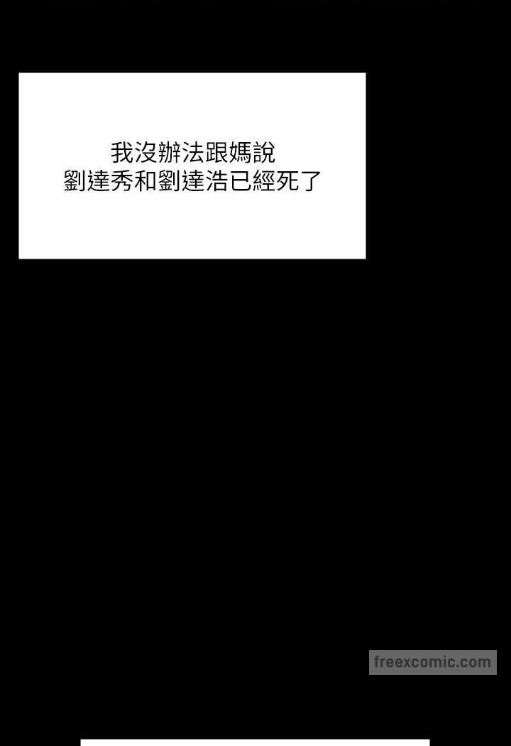 43P - 傀儡
