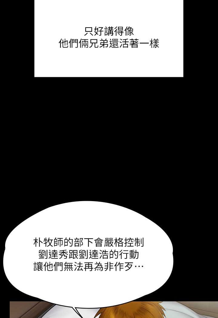 44P - 傀儡