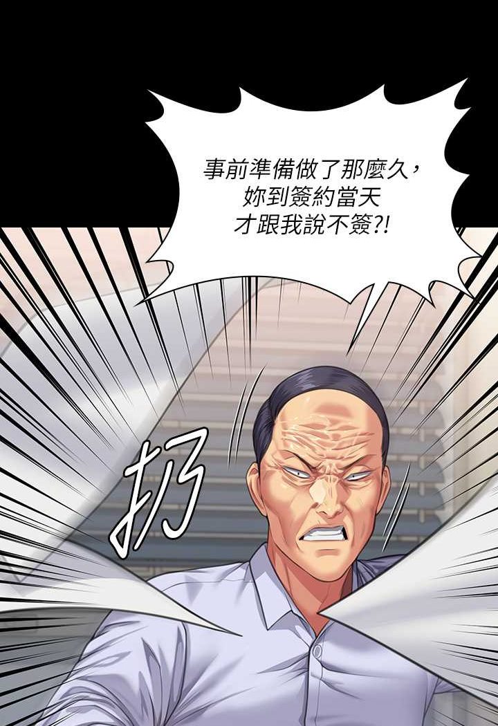 66P - 傀儡