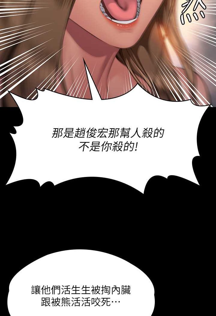 70P - 傀儡