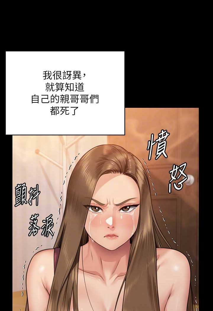 75P - 傀儡
