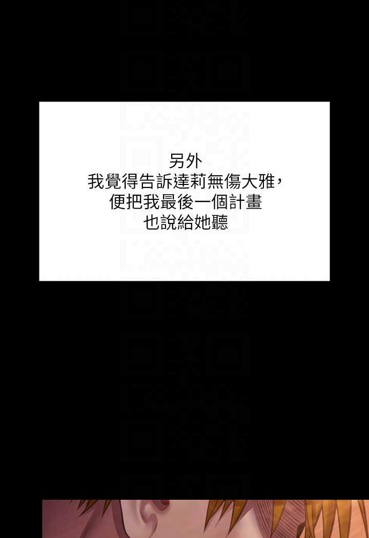 79P - 傀儡