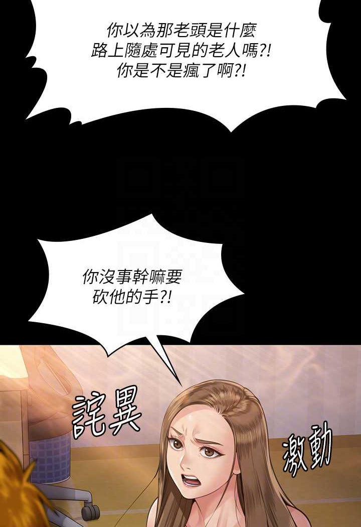 84P - 傀儡