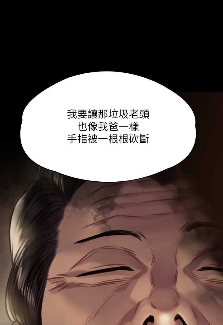 88P - 傀儡