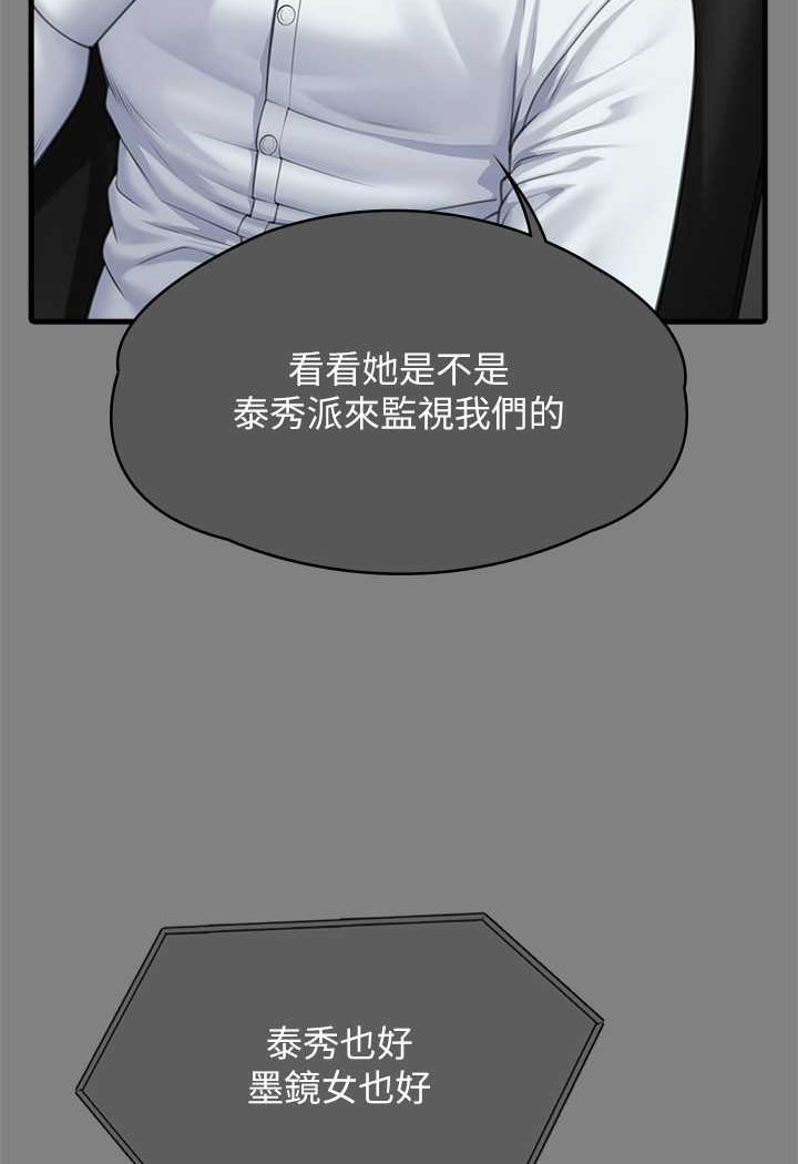 33P - 傀儡