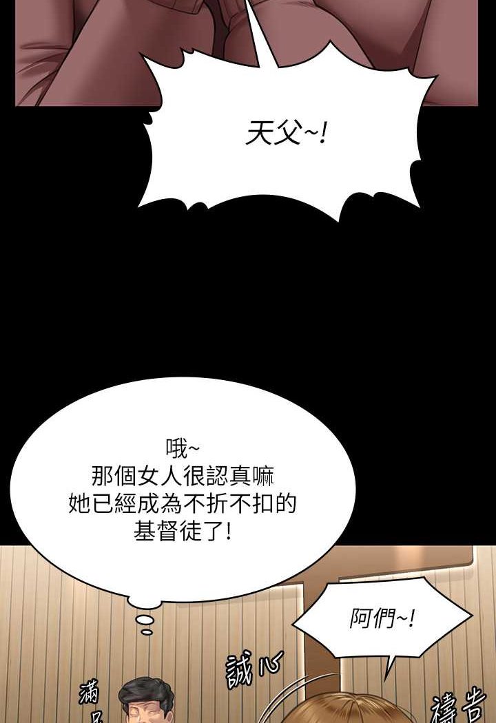 39P - 傀儡