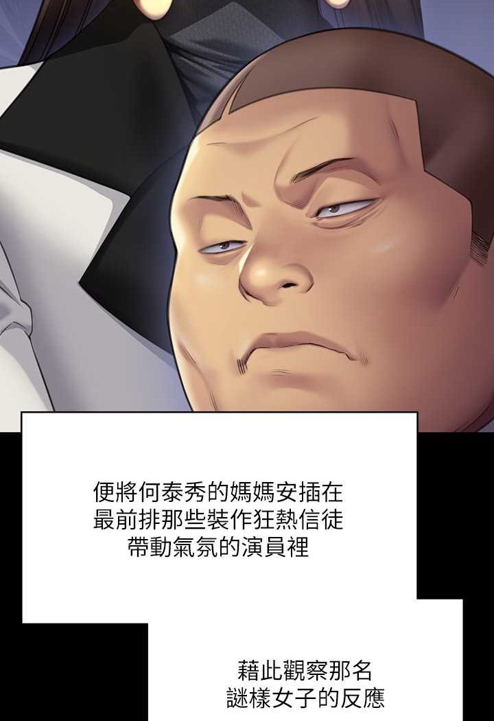 43P - 傀儡