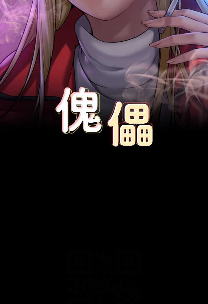 11P - 傀儡