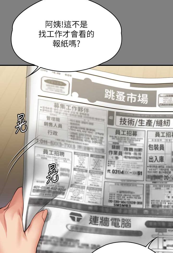 17P - 傀儡