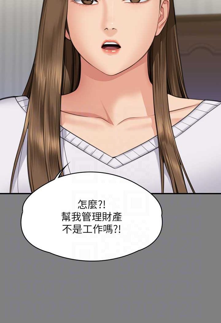 23P - 傀儡