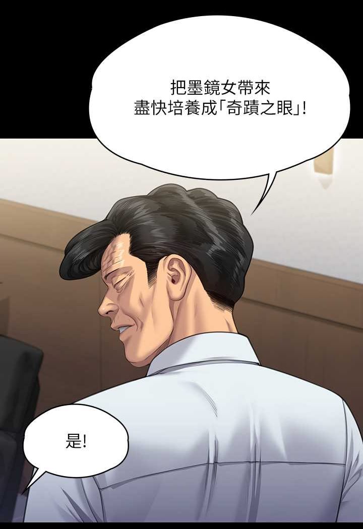 4P - 傀儡