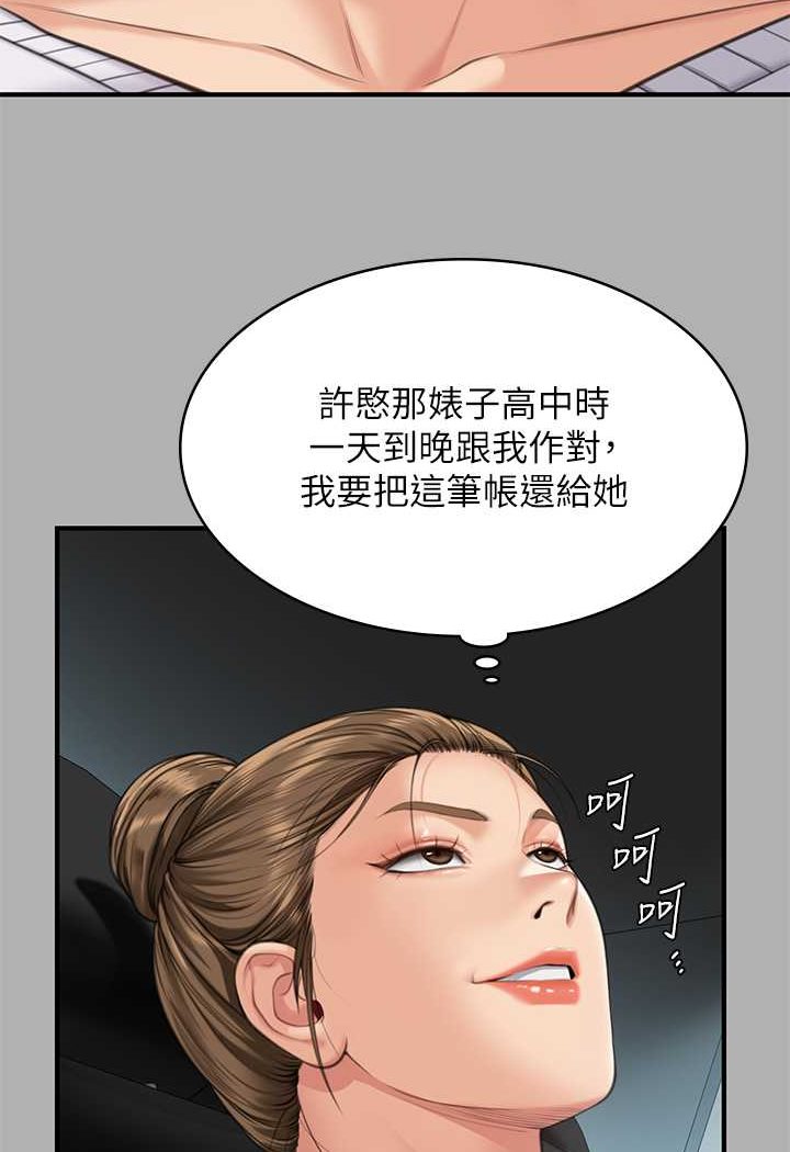 50P - 傀儡