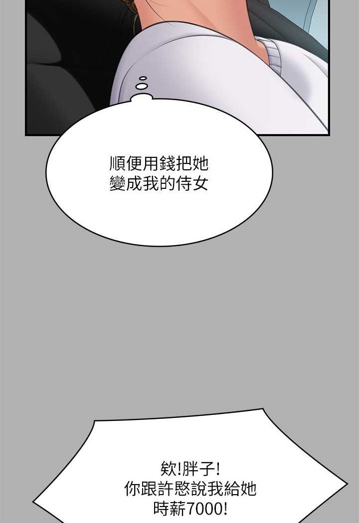 51P - 傀儡