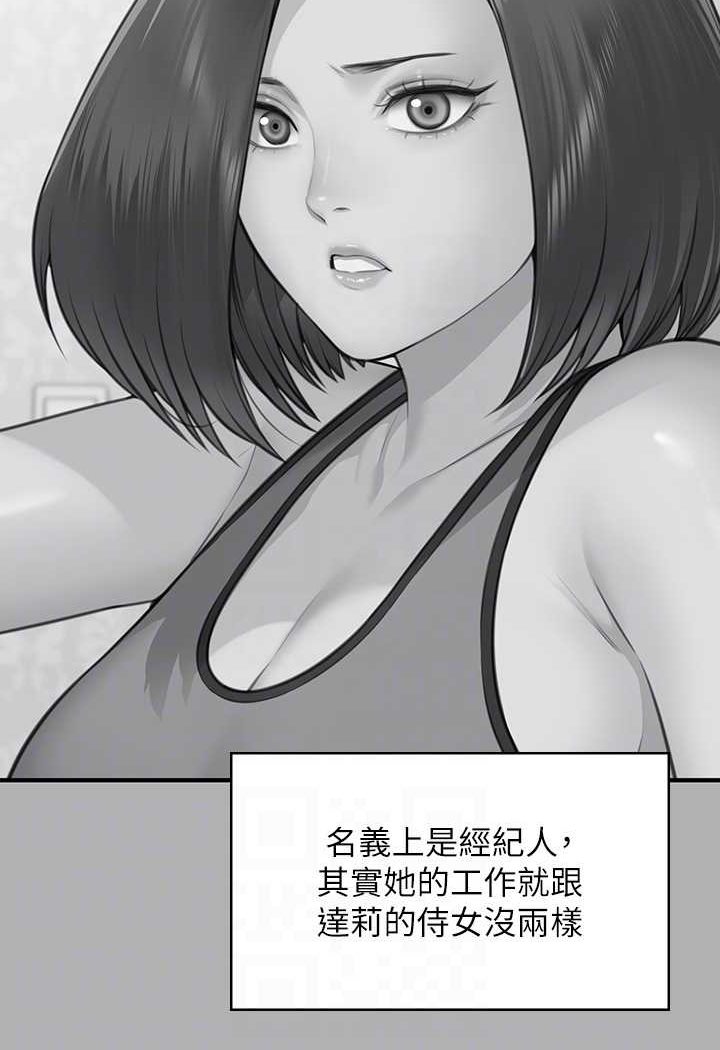 63P - 傀儡