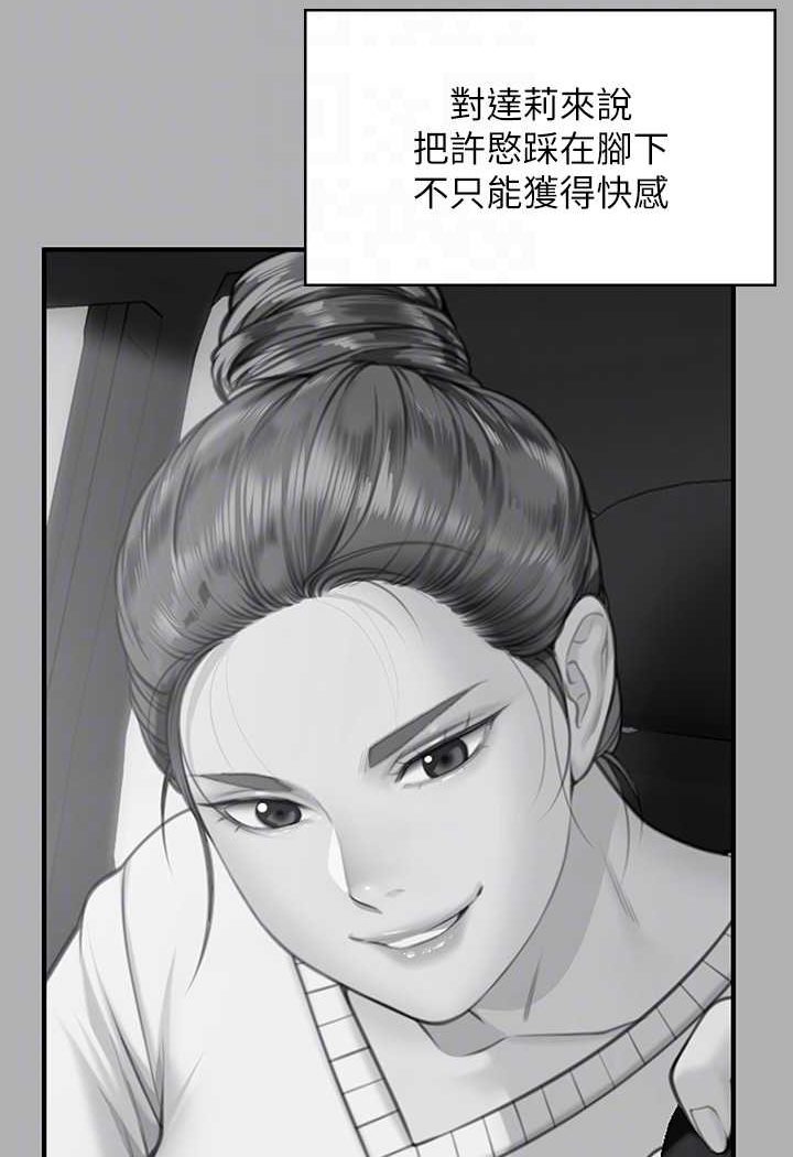 65P - 傀儡