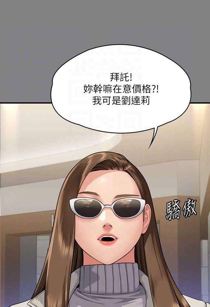 77P - 傀儡