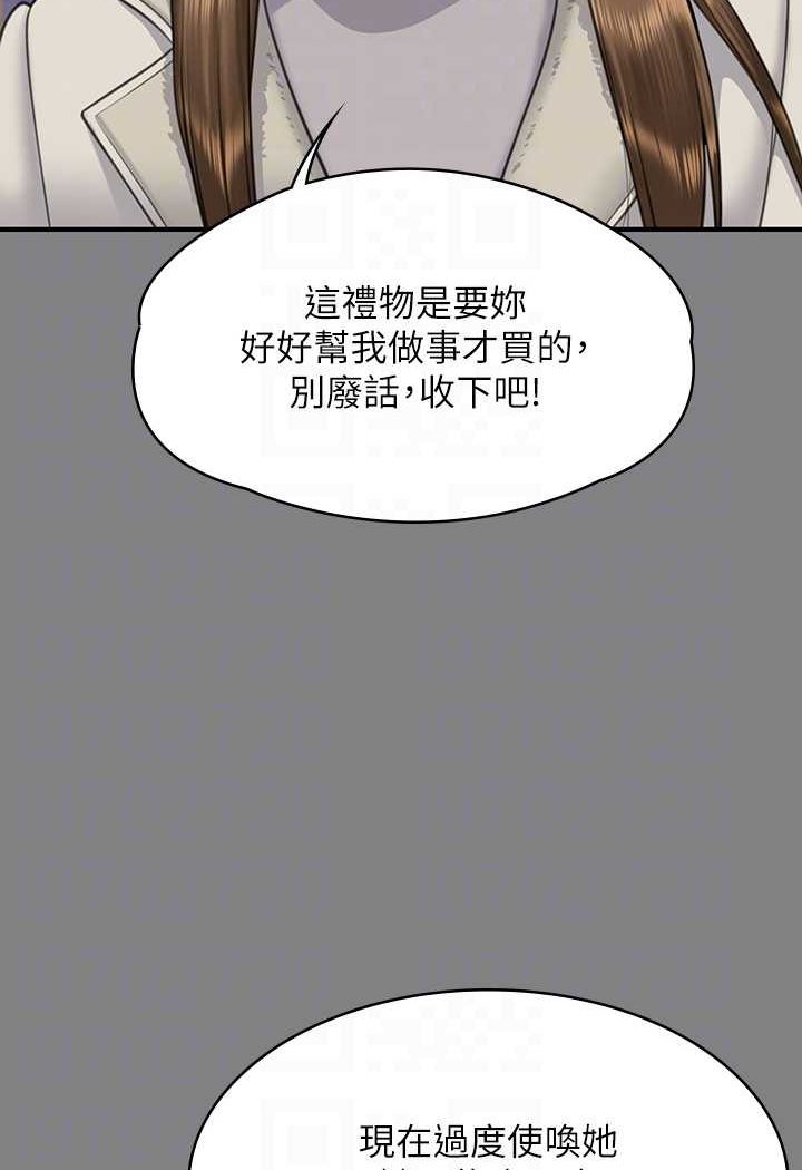 78P - 傀儡