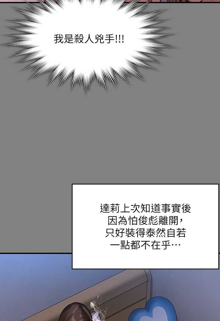 88P - 傀儡
