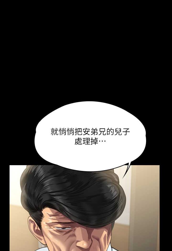 8P - 傀儡