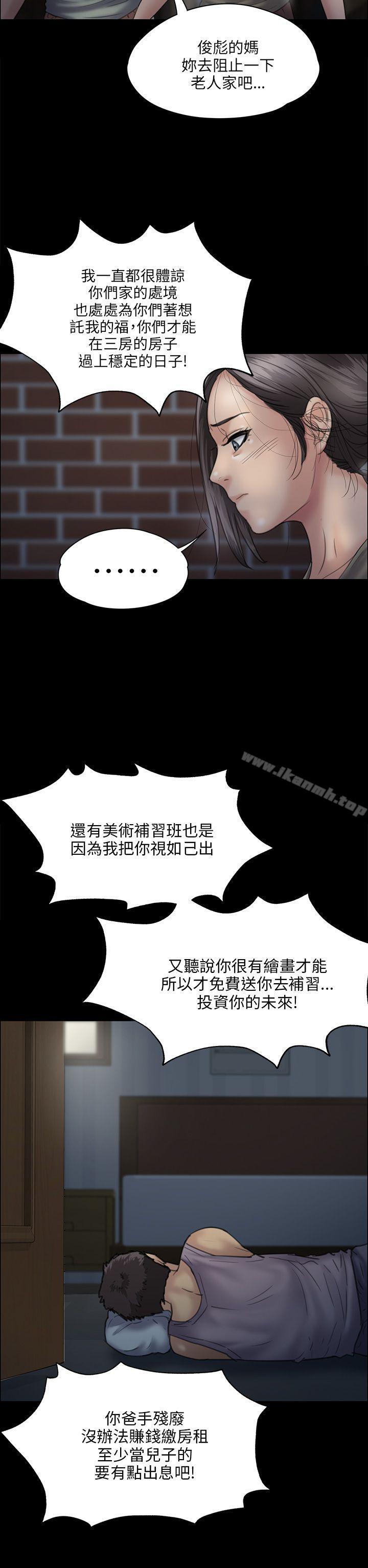 13P - 傀儡