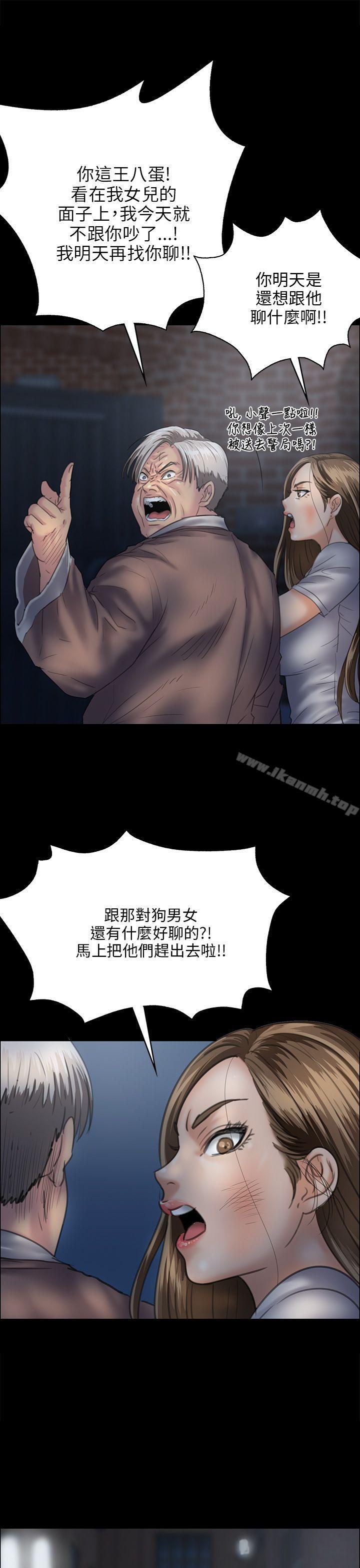 18P - 傀儡