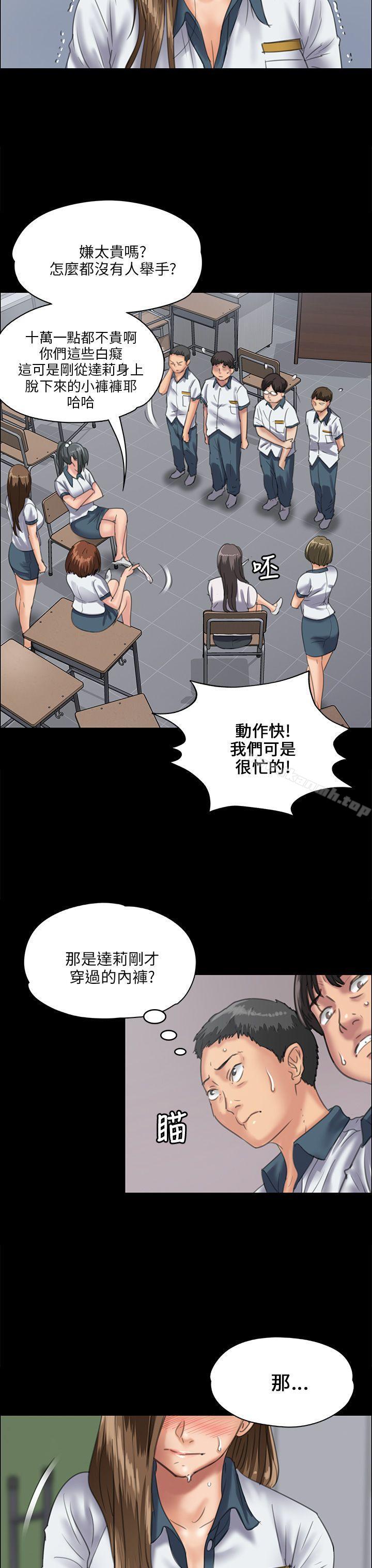 38P - 傀儡