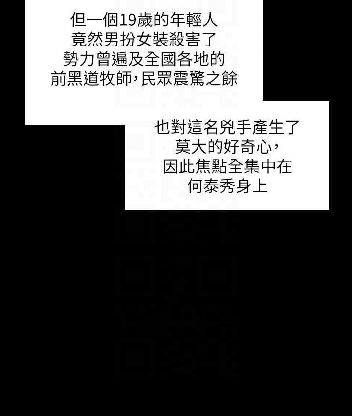19P - 傀儡