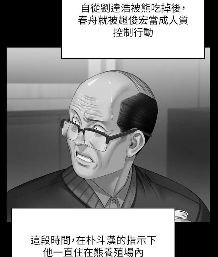 25P - 傀儡