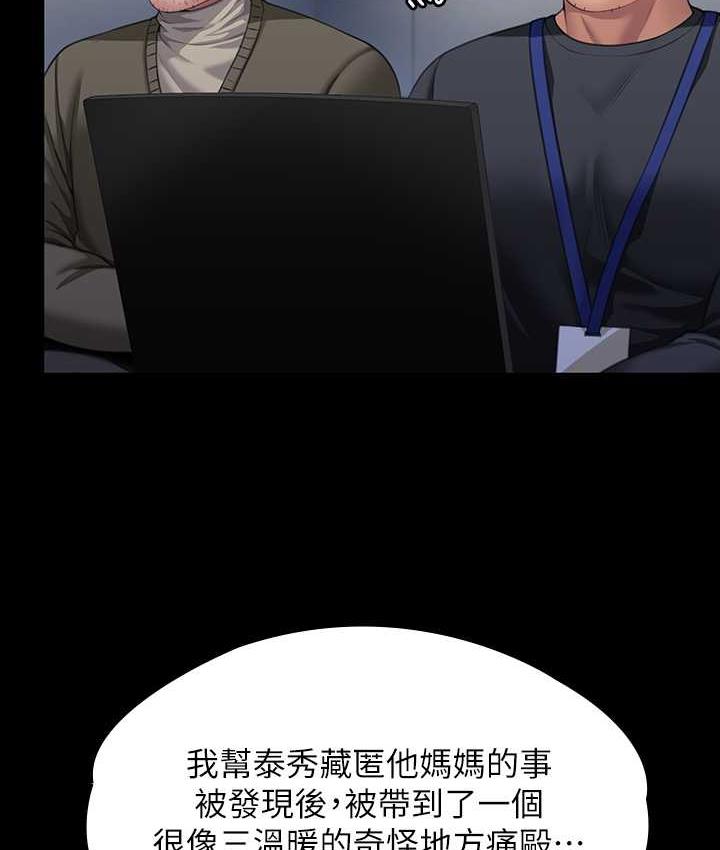 69P - 傀儡