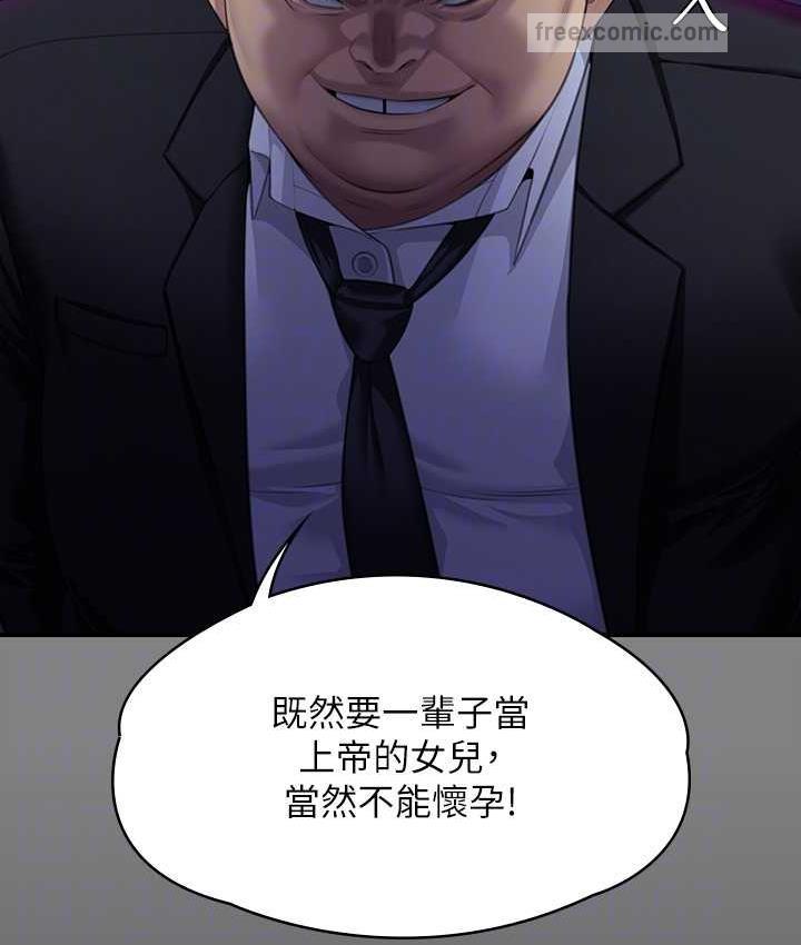 84P - 傀儡