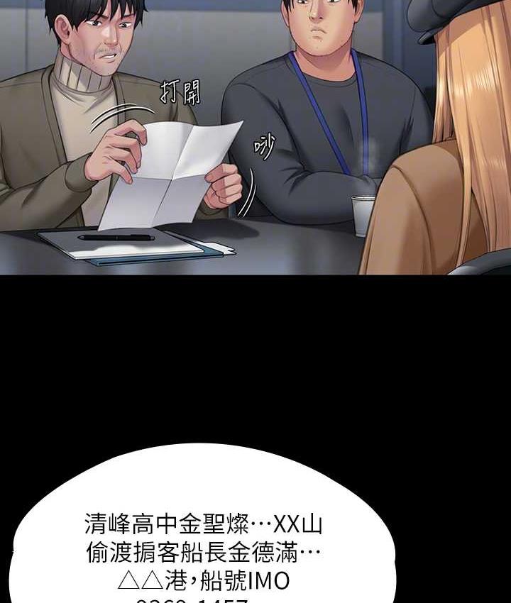 91P - 傀儡