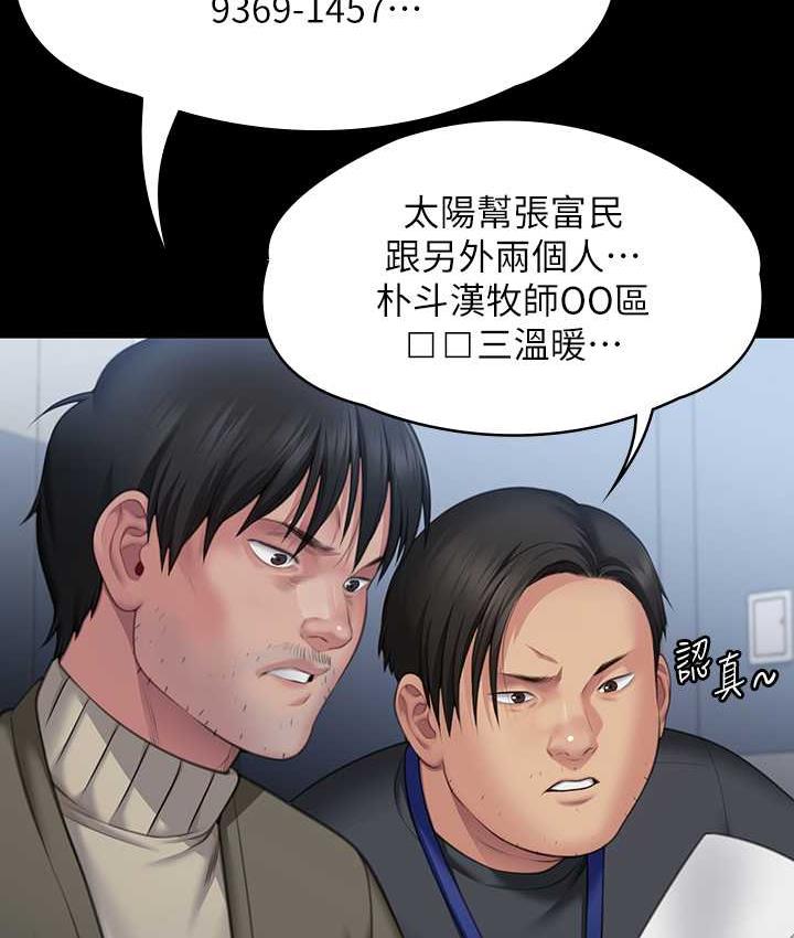 92P - 傀儡