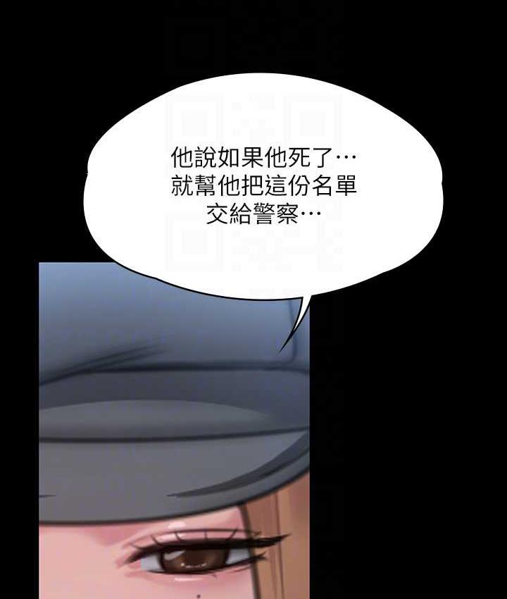 97P - 傀儡