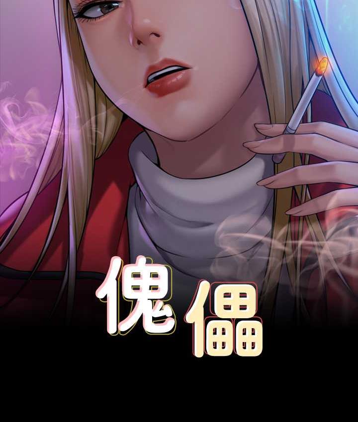 9P - 傀儡