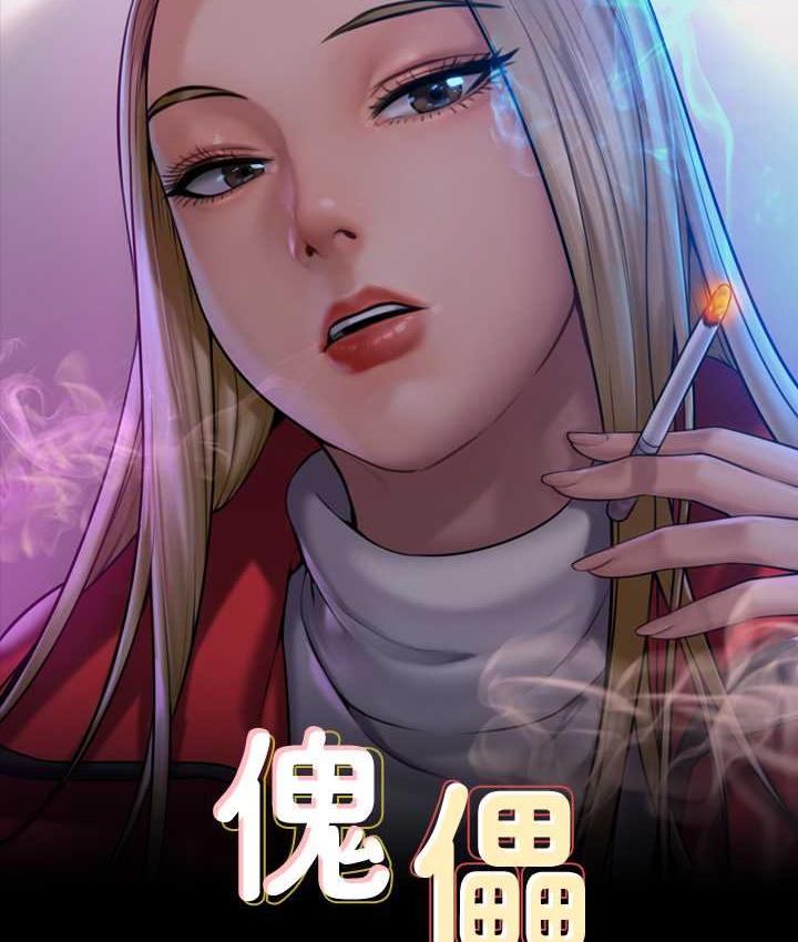 12P - 傀儡